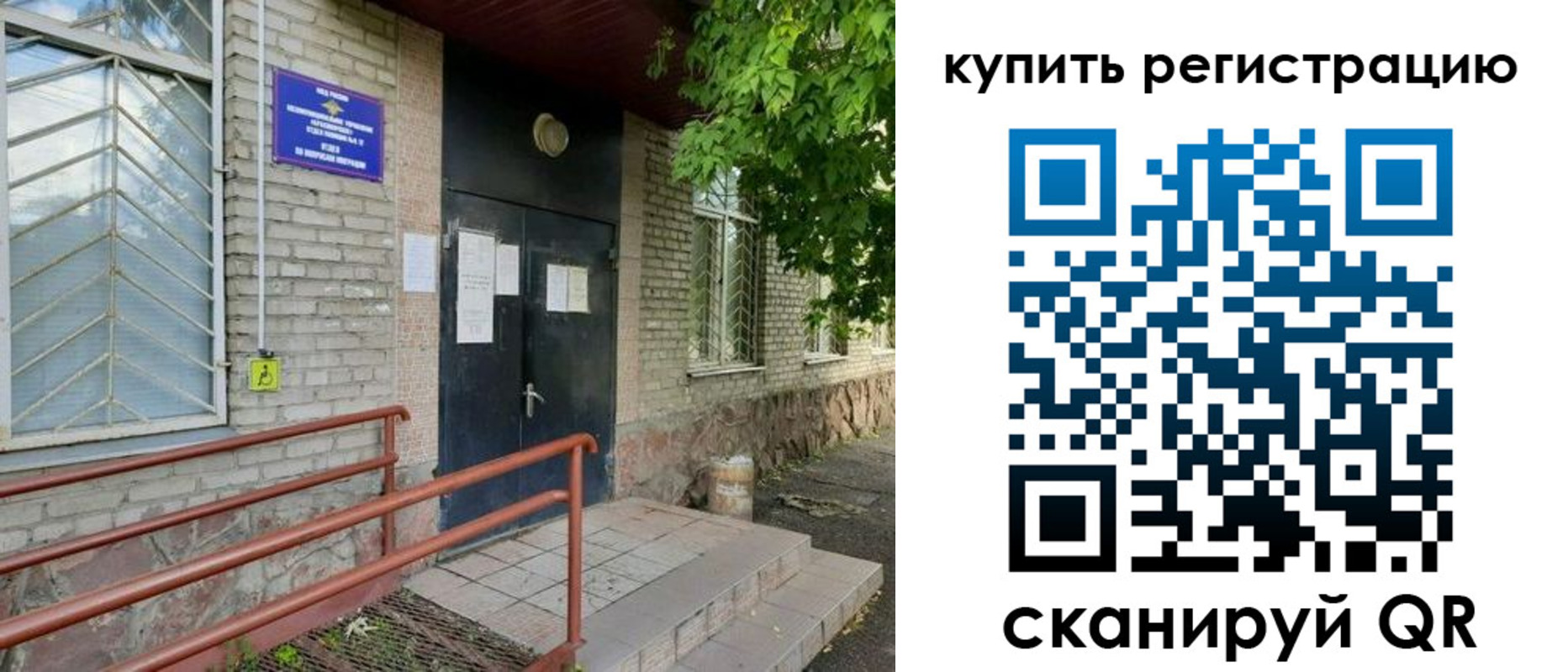временная регистрация надежно в Орловской области