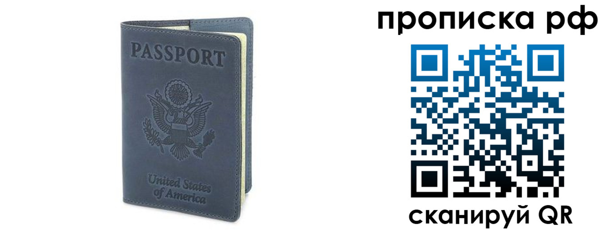 временная регистрация недорого в Орловской области