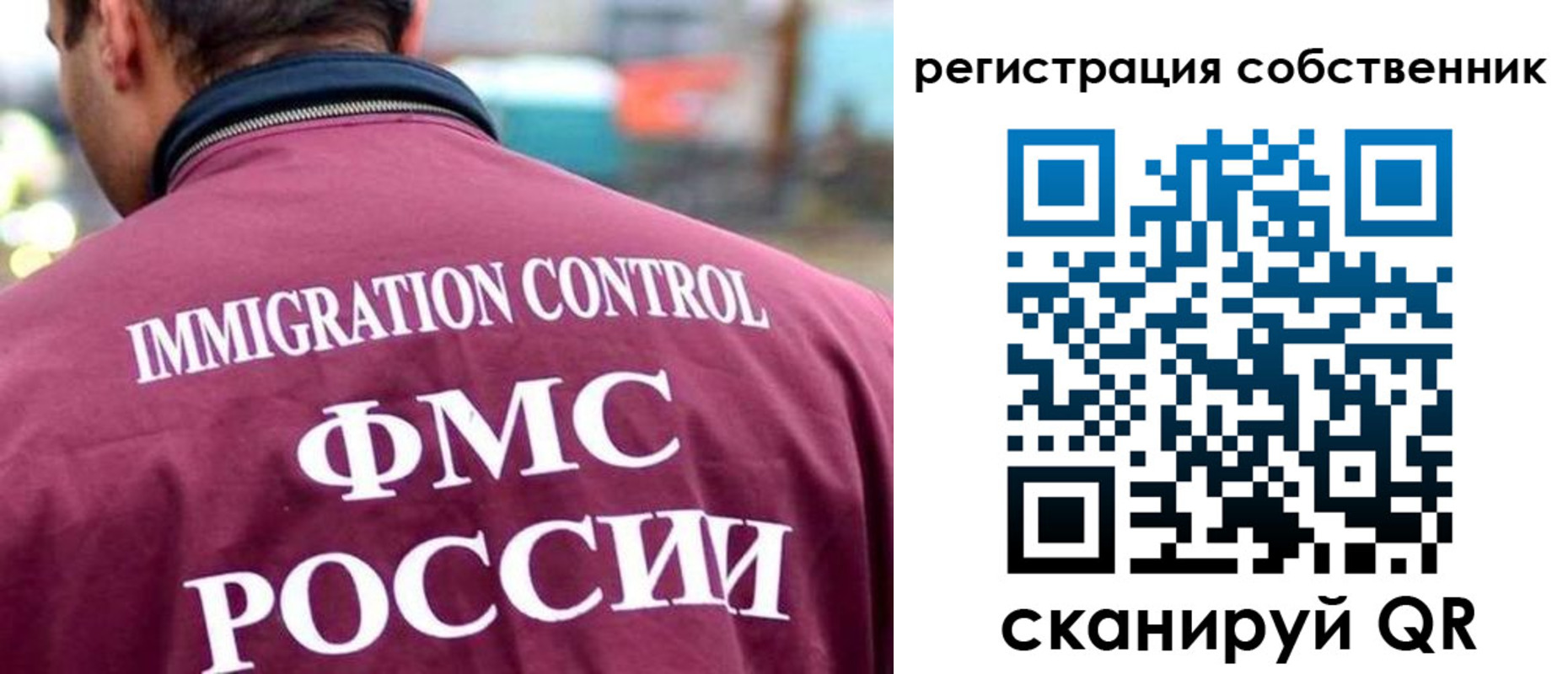 временная регистрация купить в Орловской области