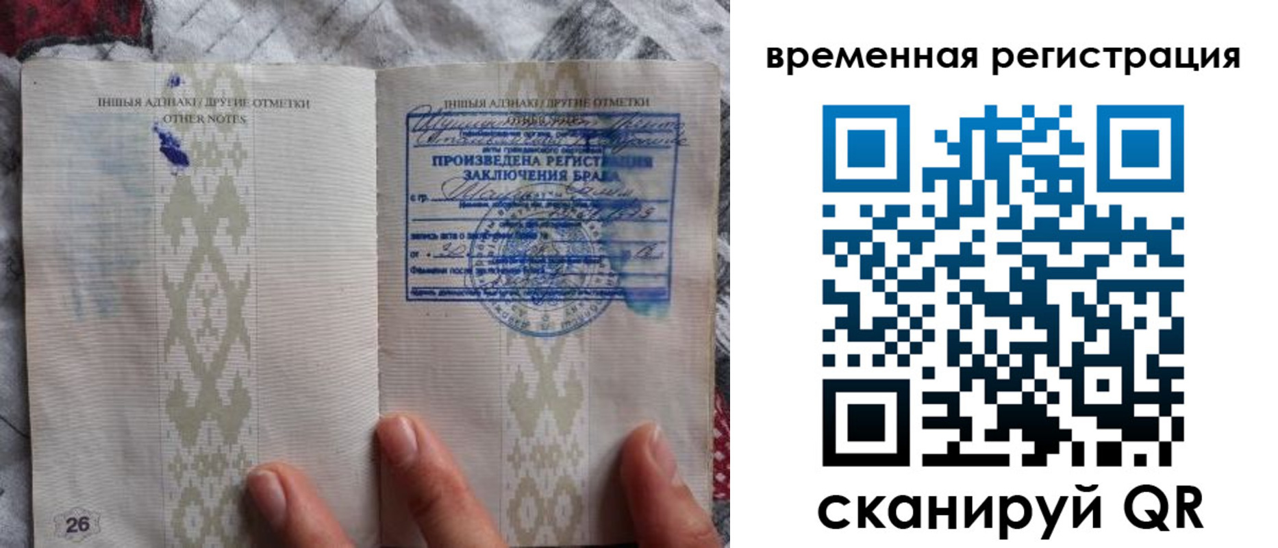 временная регистрация надежно в Орловской области