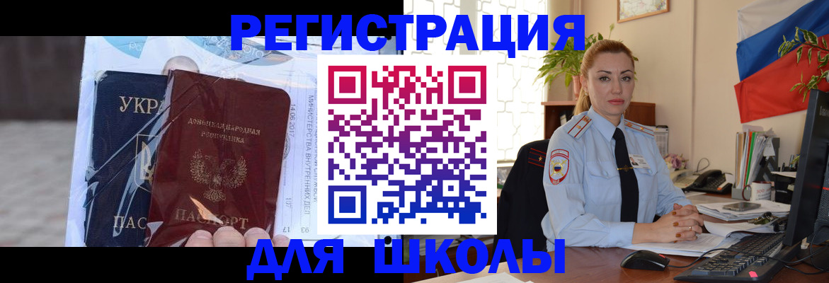временная регистрация надежно в Орловской области