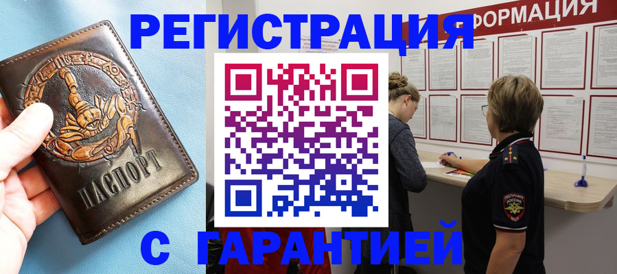 найти адрес прописки в Орловской области