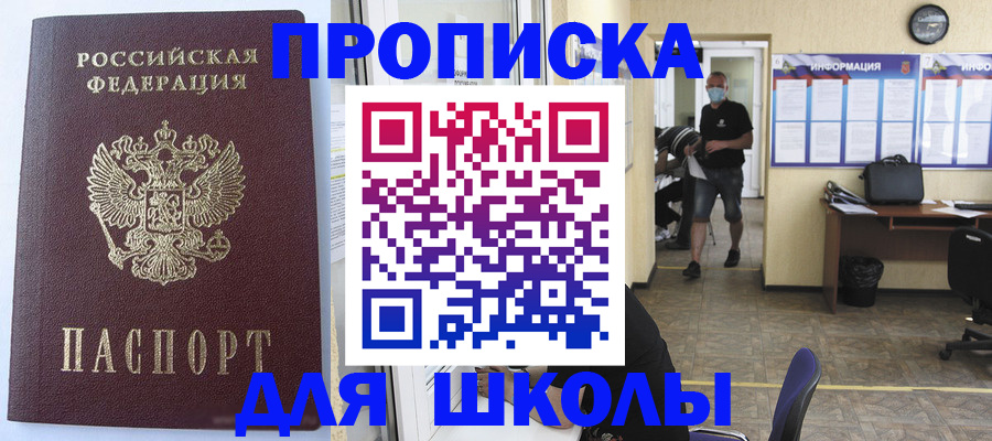 временная регистрация поиск в Орловской области