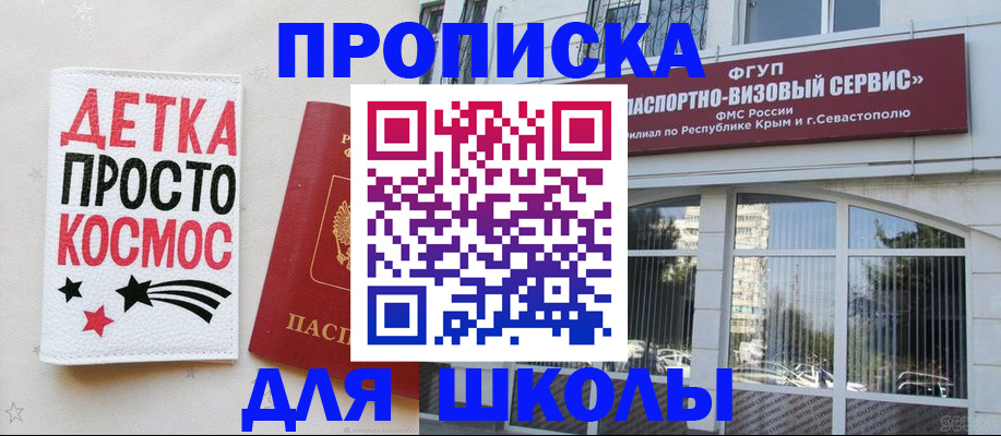 регистрация для дет. сада в Орловской области