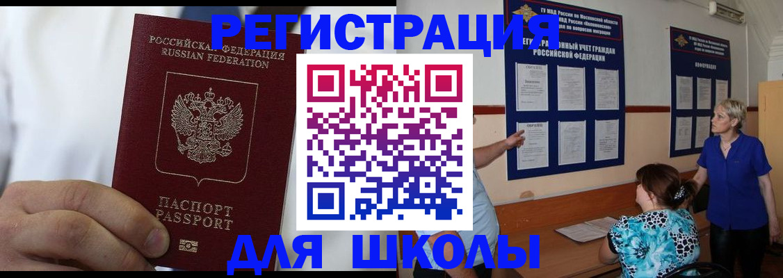 прописка для кредита в Орловской области