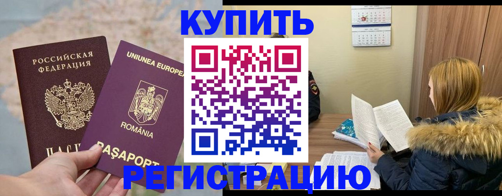 прописка в квартире в Орловской области