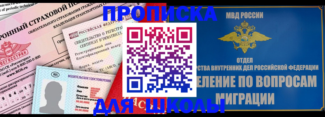 прописка для кредита в Орловской области