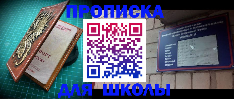 временная регистрация законно в Орловской области