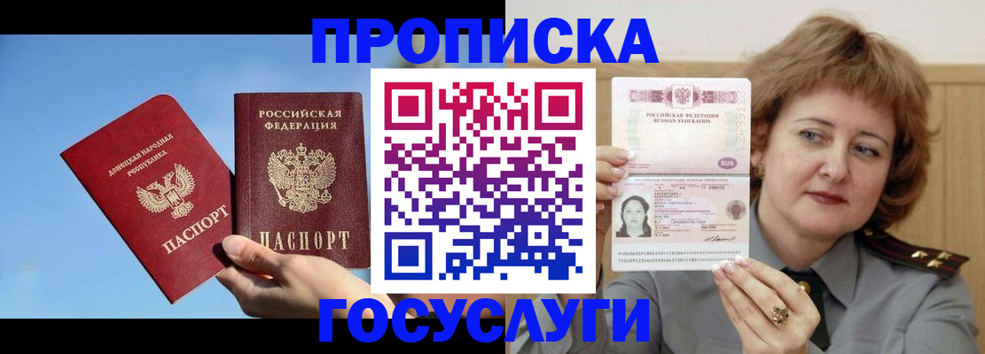 временная регистрация адрес в Орловской области
