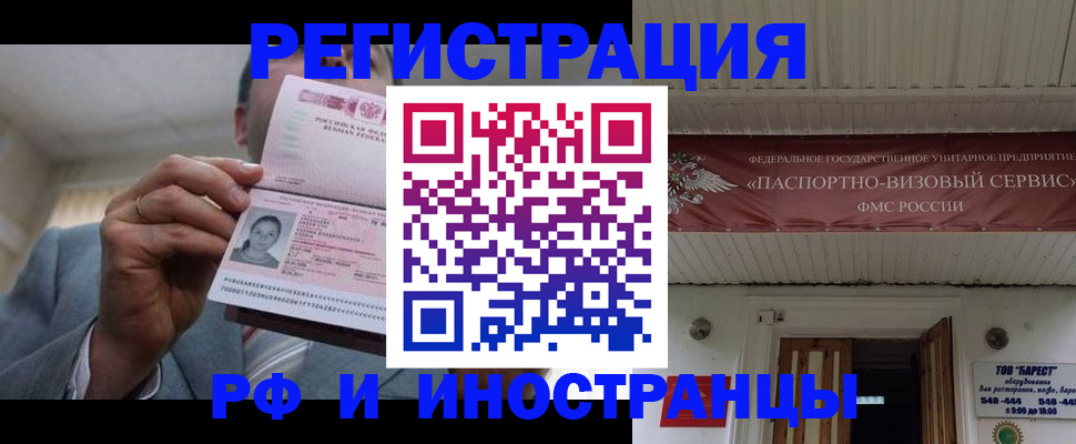 прописка для военкомата в Орловской области