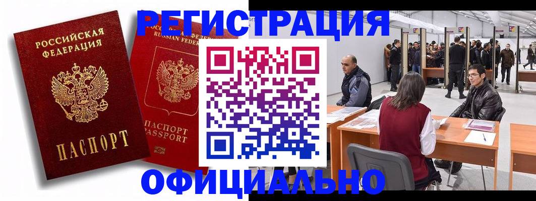 прописка для кредита в Орловской области