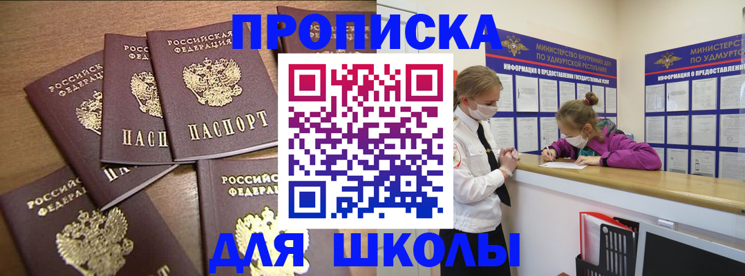прописка поиск в Орловской области