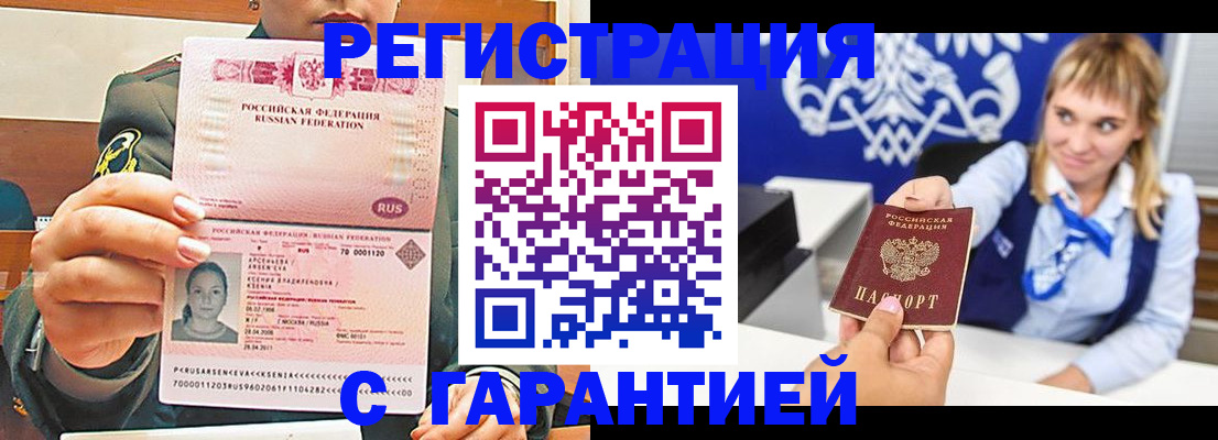 прописка для кредита в Орловской области