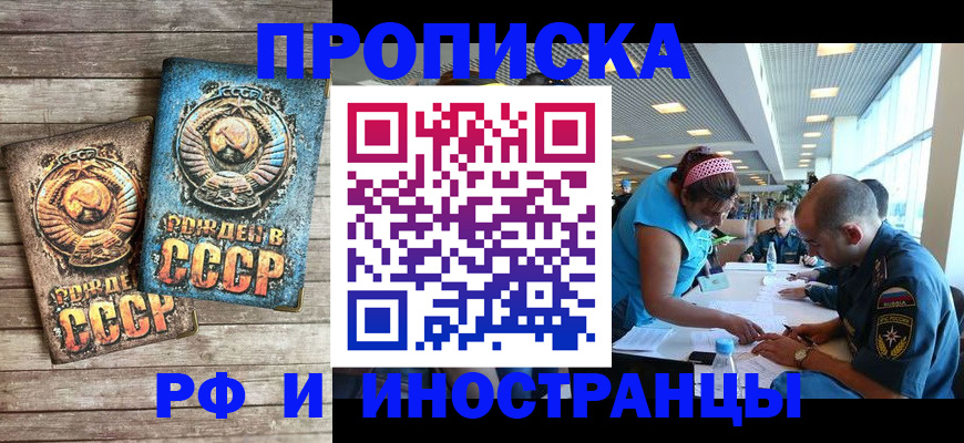 прописка для кредита в Орловской области